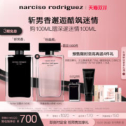 纳西索·罗德里格斯 纳西索narciso 黑瓶女士香水持久淡香清新纳西素