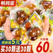 盐津铺子 卤鹌鹑蛋 即食独立包装 【买30颗送30颗】混合味