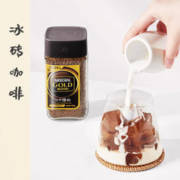 Nestlé 雀巢 金牌 速溶黑咖啡 80g