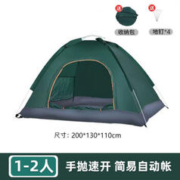 MAKI zaza 全自动2门户外帐篷 野外露营野营 单门1-2人帐篷墨绿色