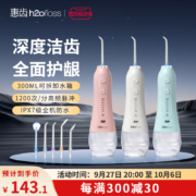 华为 HiLink 惠齿 HW108 智能电动冲牙器