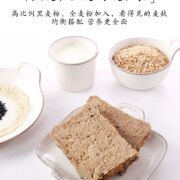 味出道 全麦无蔗糖粗粮吐司面包 2斤装