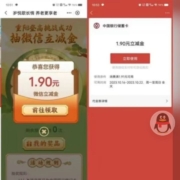 中国移动 搜索“银发专区”重阳登高活动