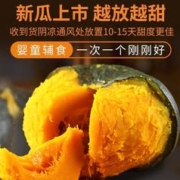 誉福园 贝贝南瓜正宗板栗味小南瓜粉糯香甜宝宝辅食栗面老瓜正品5斤包邮