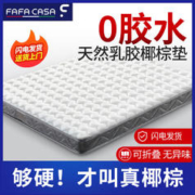 花花卡莎 3E环保椰棕床垫硬垫棕垫加厚偏硬护脊床垫可折叠可定制