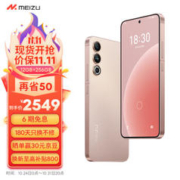 MEIZU 魅族 20 5G手机 12GB+256GB 热爱粉