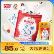 临期特价，光明 一芝大白兔系列 牛奶乳酪 440g/22支*2包