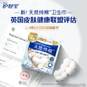 whisper 护舒宝 天然纯棉日用卫生巾 240mm*10片*5盒