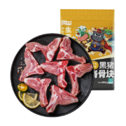 20点开始、plus会员:龙大肉食 黑猪脊骨块800g*5件+凑单