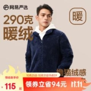 YANXUAN 网易严选 310g克重男士摇粒绒外套