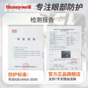 Honeywell 霍尼韦尔 防风防尘护目镜