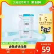 Curél 珂润 润浸保湿洁颜泡沫 补充装 130ml 蓝色