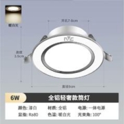 雷士照明 WHTD977-06B 嵌入式全铝LED筒灯 6W 暖白 开孔75mm