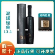 人头马 布赫拉迪洋酒 泥煤怪兽13.1 单一麦芽威士忌 重泥煤 正品行货带码