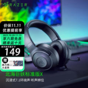 RAZER 雷蛇 北海巨妖标准版X 耳罩式头戴式有线耳机 黑色