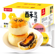88VIP，概率券:味滋源 蛋黄酥雪媚娘12枚