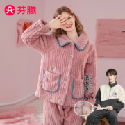 芬腾 睡衣女士冬季新品珊瑚绒长袖翻领