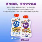 【汪汪队立大功正版授权】yoplait优诺酸奶陪你长高A2酪蛋白酸奶