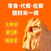 ishape 优形 双十一大促！！ishape 优形 鸡胸肉蛋白棒*12根
