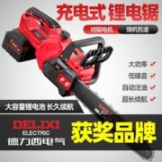 DELIXI 德力西 电气充电式锂电锯电锯家用小型手持锯柴户外伐木锯大功率