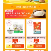 翼支付 超值星期五活动