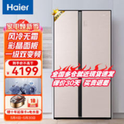 Haier 海尔 冰箱539升对开门双开门一级能效双变频风冷无霜大容量DEO净味家用电冰箱