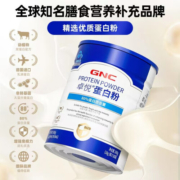 GNC健安喜 蛋白粉300g 增强免疫力 乳清植物双蛋白 儿童成人中老年人营养品节日送父母礼品营养粉 【2罐】可吃60天