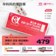 美好蕴育 孕妇复合维生素DHA 1盒