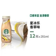 88VIP会员：STARBUCKS 星巴克 星冰乐香草味咖啡281ml*12瓶即饮咖啡饮料