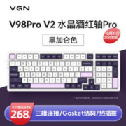 VGN V98PRO-V2 三模连接 热插拔 gasket结构 V98Pro V2 水晶酒红轴 黑加仑