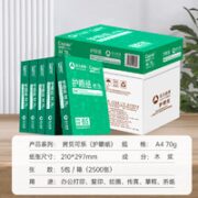 亚太森博 绿拷贝可乐 复印纸 70g A4 500张/包 5包装