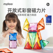 京东PLUS、有券的上：mideer 弥鹿 儿童玩具钻面彩窗磁力片 60片彩窗磁力片+收纳袋