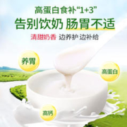 江中 猴姑米稀牛奶米糊 900g