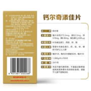 金钙尔奇添佳片钙片 成人中老年 补钙镁锌铜维生素D 100片/盒*2盒（共200片）