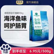 RAMICAL 雷米高 澳丽得猫粮500g*20成猫幼猫用增肥发腮英短美短20斤装包邮