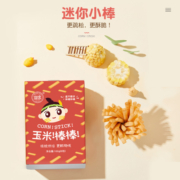 婴享玉米棒棒饼干小米大米口水棒无添加蛋奶儿童零食独立小包装 玉米