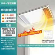 31日20点：雷士照明 E-JC-60BLHF 八合一智能轻触浴霸