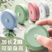 懿仝 2m米小卷尺迷你皮尺软尺子米尺多功能高精度可爱量三围腰围胸围量衣布尺家用服装专用裁缝随身婴儿宝宝量身高
