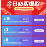 即享好券：京东超市 满6-5元 跨品类补贴券