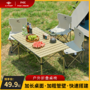 爱拓 户外折叠便携式蛋卷桌