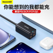 20点！BASEUS 倍思 CCDK100UC 氮化镓充电器 双USB-A 双Type-C 100W