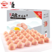 Plus会员:温氏 供港鲜鸡蛋 30枚/1.5kg*3件