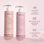 Kustie 蔻斯汀玫瑰莹润保湿丝滑乳滋养保湿补水滋润肌肤乳易吸收240ml/支