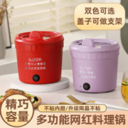 电煮锅宿舍学生多功能一体小型家用泡面锅小电锅迷你便携式小煮锅