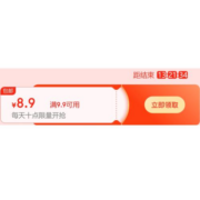 有券的上、好价清单：统统1元包邮 京东 9.9-8.9健康券 必买商品合集