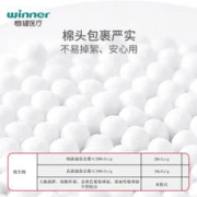 winner 稳健医疗 一次性棉签棉签 100支 2盒