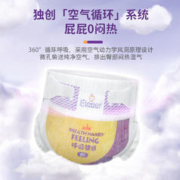 Eleser 爱乐爱 呼吸裸感纸尿裤 有效期过半介意者慎拍