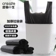 造物小生 垃圾袋家用加大加厚背心中号 2捆【100只装】