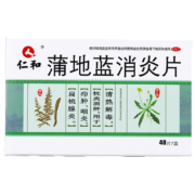 PLUS会员、概率券：仁和 蒲地蓝消炎片0.3g*片*48片/盒