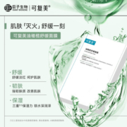 可复美油橄榄膜 2片